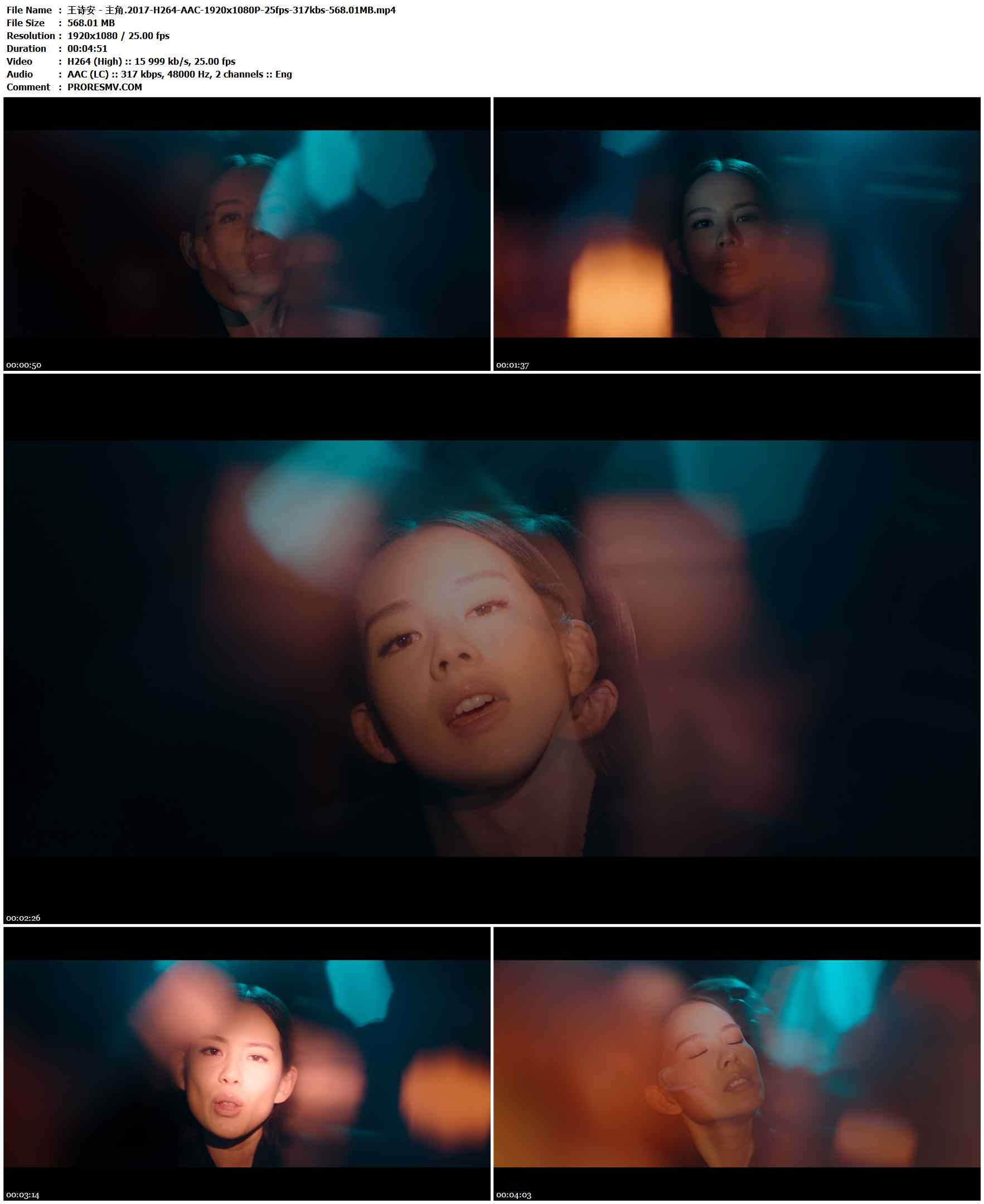 王诗安 - 主角.2017-H264-AAC-1920x1080P-25fps-317kbs-568.01MB官方MV_高清MV